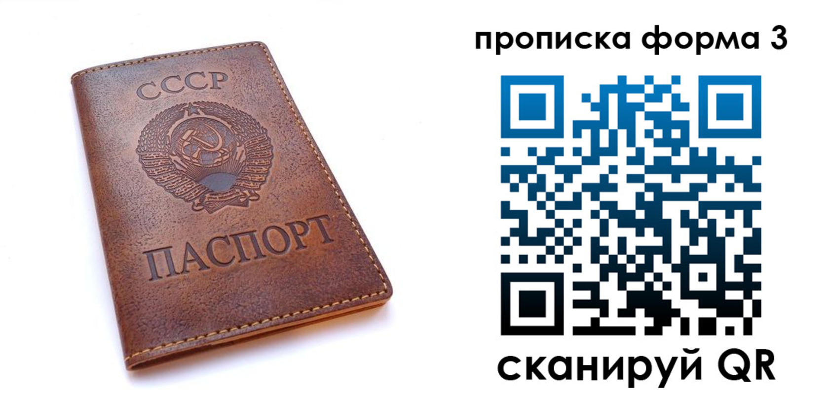 временная прописка в Октябрьском