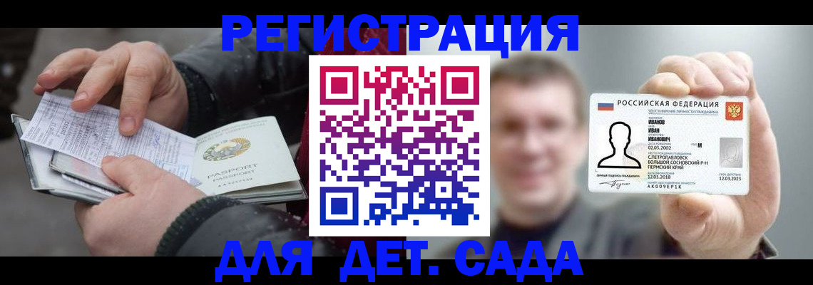 миграционный учет в Октябрьском